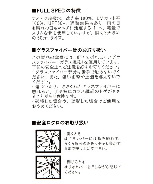 BAYFLOW（ベイフロー）の「[遮熱・UVカット100%]切り継ぎ晴雨兼用傘60cm（長傘・レディース・ブラック/グレー・0）」の21枚目の写真