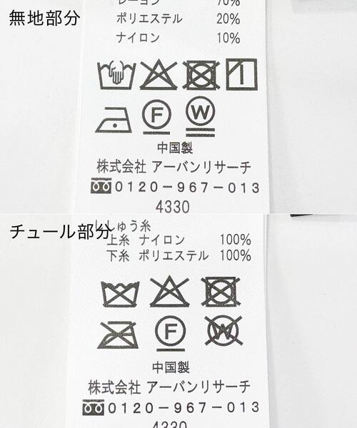 URBAN RESEARCH ROSSO WOMEN（アーバンリサーチ　ロッソ）の「シアー×ラインストーンレイヤードワンピース（ワンピース・レディース・ブラック・FREE）」の20枚目の写真