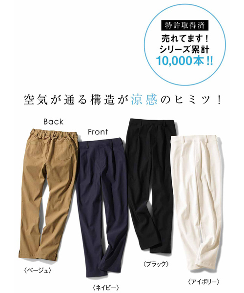 IEDIT(イディット)の「IEDIT 歩くたびに空気が通る 涼やかパンツ テーパード(その他パンツ・レディース・ベージュ/ブラック/アイボリー/ネイビー/カーキ・SMALL/MEDIUM/LARGE/X-LARGE/XX-LARGE)」の9枚目の写真