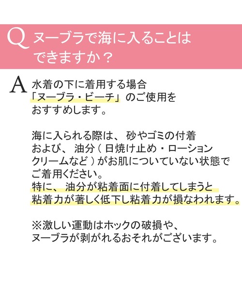 NuBra（ヌーブラ）の「ヌーブラ・エアーライト / ミニョン / ナチュラルタイプ（その他アンダーウェア/インナー・レディース・ホワイト/ブラック・A/C/D/B）」の21枚目の写真