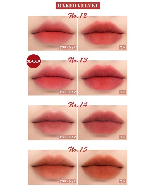 rom&nd/ロムアンド】 ゼロベルベットティント 25色 韓国コスメ（口紅