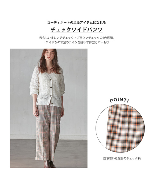Days(デイズ)の「【BLANC+】チェックワイドパンツ(その他パンツ・レディース・ブラウン/オレンジ・M/LL/L)」の3枚目の写真