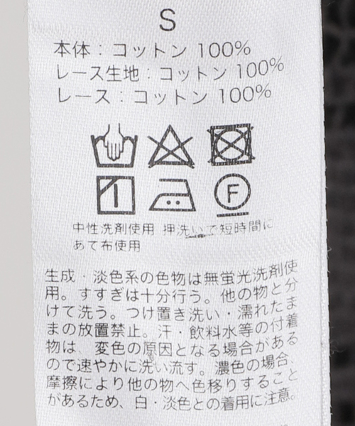 Geometric Lace Joint Top サラマリカ sara mallika（サラ マリカ）の「SARA MALLIKA GEOMETRIC LACE JOINT