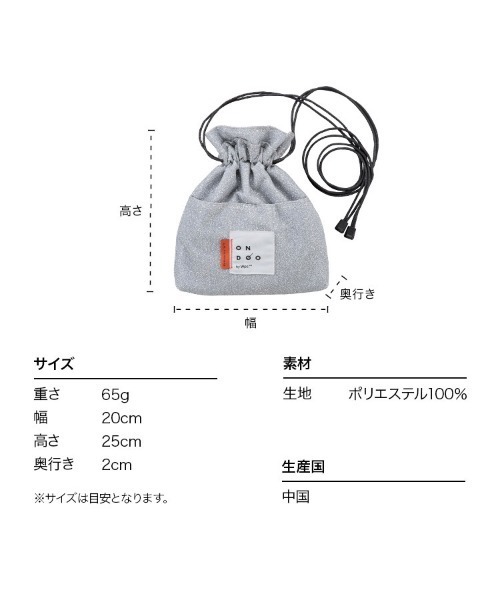 ONDOO ラメ2way巾着バッグ（ショルダーバッグ）｜Wpc.（ダブリュ