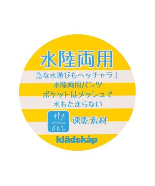 kladskap（クレードスコープ）の「【人気商品再入荷】【直営店で取り扱い無し】総柄5分丈パンツ（その他パンツ・キッズ・イエロー/ブルー/ライトグリーン・130cm/120cm/110cm/100cm/90cm）」の15枚目の写真