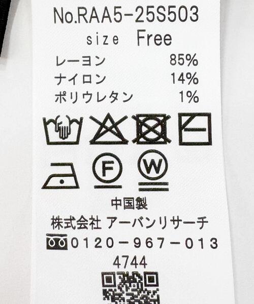 URBAN RESEARCH ROSSO WOMEN(アーバンリサーチ ロッソ)の「2WAYスリットリブニットタイトスカート(スカート・レディース・ピンク/ブラック・FREE)」の14枚目の写真