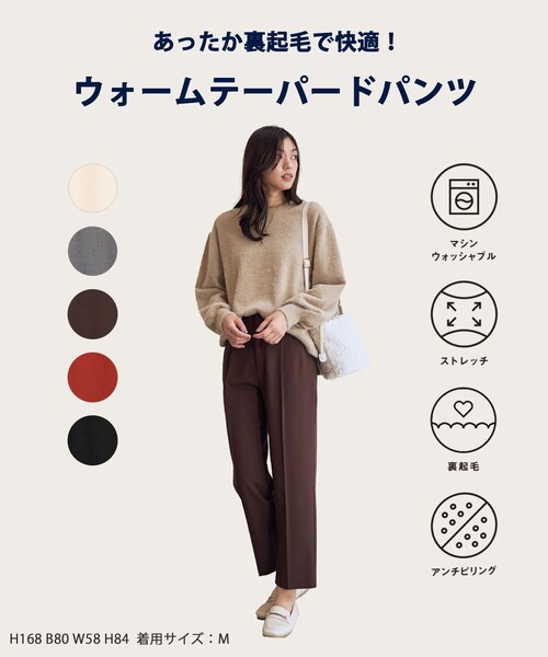 ANY（エニィ）の「【裏起毛/ウエストゴム】ウォームテーパードパンツ（その他パンツ・レディース・ホワイト系/ブラック系/オレンジ系/ダークブラウン系/グレー系・X-LARGE）」の6枚目の写真