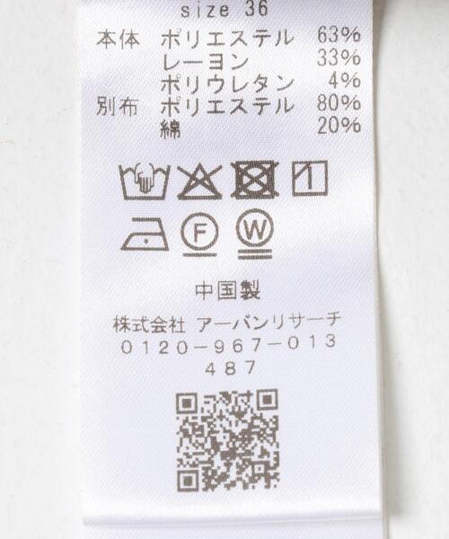 セール】ウールライクブラッジュドパンツ（その他パンツ）｜KBF