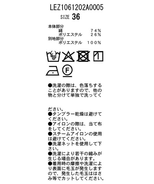 CAPRICIEUX LE'MAGE（カプリシューレマージュ）の「ダンボールカーブパンツ（その他パンツ・レディース・グレー/オフホワイト・36/38）」の3枚目の写真