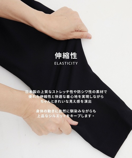 UNITED TOKYO(ユナイテッドトウキョウ)の「【SETUP可/梅雨に最適】Summer Cupra Dry Air サイドゴムスラックス |吸湿性/接触冷感/オフィスカジュアル/ビジネス/イージーケア/ストレッチ/ムレ防止(スラックス・メンズ・ネイビー/ブラック/オリーブ・3/2/1)」の22枚目の写真
