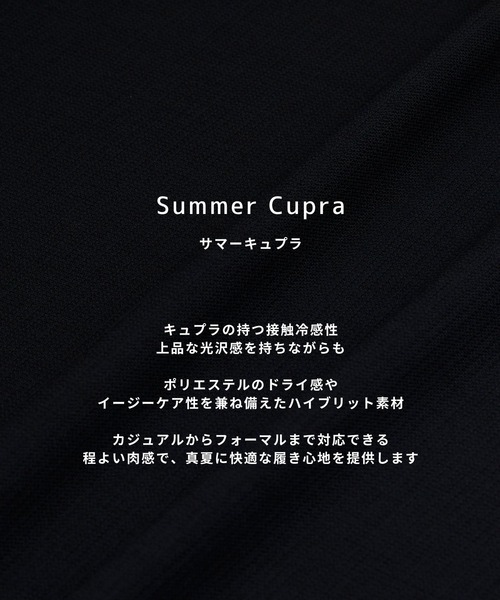 UNITED TOKYO(ユナイテッドトウキョウ)の「【SETUP可/梅雨に最適】Summer Cupra Dry Air サイドゴムスラックス |吸湿性/接触冷感/オフィスカジュアル/ビジネス/イージーケア/ストレッチ/ムレ防止(スラックス・メンズ・ネイビー/ブラック/オリーブ・3/2/1)」の21枚目の写真