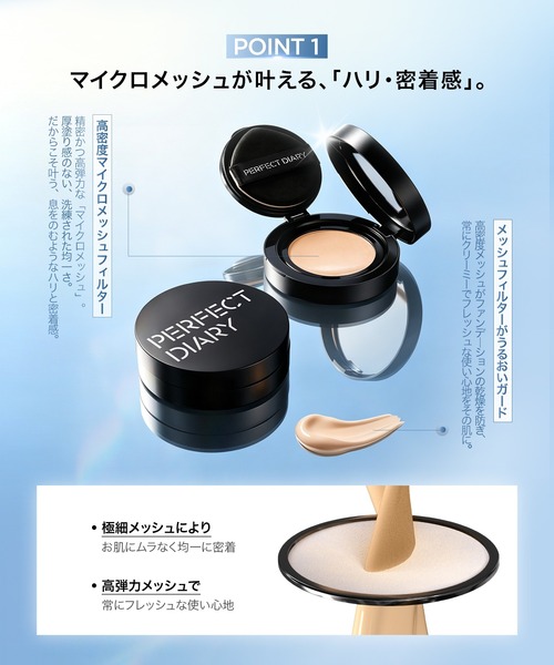 PERFECT DIARY(パーフェクト ダイアリー)の「ロングラスティング UV バーム クッションファンデーション(ファンデーション・レディース・P02/B03/B02/B01・FREE)」の6枚目の写真