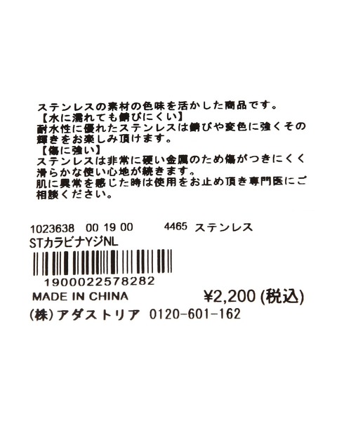 LEPSIM(レプシィム)の「ステンレスカラビナY字ネックレス 1023638(ネックレス・レディース・シルバー系その他・ONE SIZE)」の8枚目の写真