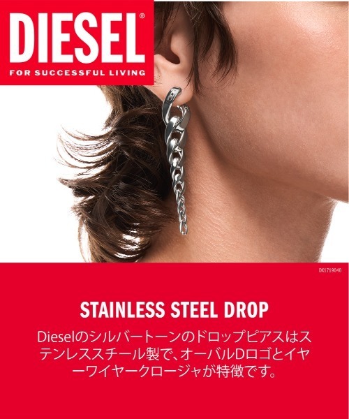 DIESEL(ディーゼル)の「ディーゼル アクセサリー ユニセックス ピアス シルバー DX1719040(ピアス(両耳用)・メンズ・シルバー・FREE)」の5枚目の写真