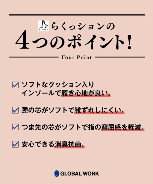 GLOBAL WORK（グローバルワーク）の「【抗菌防臭】らくっションパンプス/841394（パンプス・レディース・ホワイト/ブラック/シルバー/ボルドー/ブラウン系その他/ライトベージュ/ブラック系その他/イエロー/ブラウン/ベージュ系その他/ホワイト系その他2/グレー系その他・SMALL/MEDIUM/LARGE）」の16枚目の写真