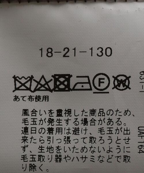 La porte de demain(ラポルトドゥドゥマン)の「<La porte de demain(ラポルト ドゥ ドゥマン)> Vネック プルオーバー ブラウス(シャツ/ブラウス・レディース・ブラウン/オフホワイト・FREE)」の11枚目の写真