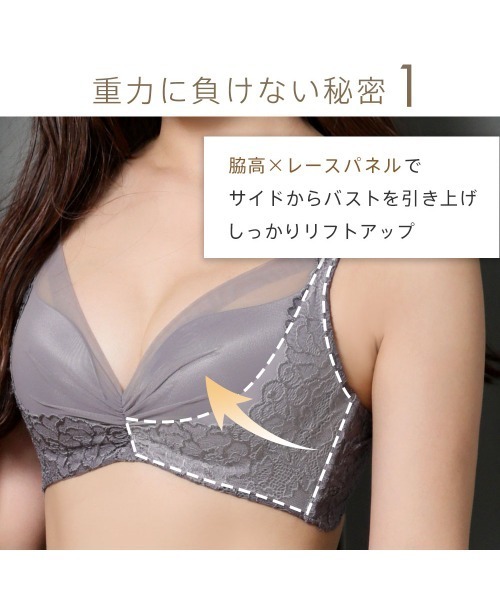 セール】レースリフト 脇高 単品ブラジャー（ブラジャー）｜aimerfeel