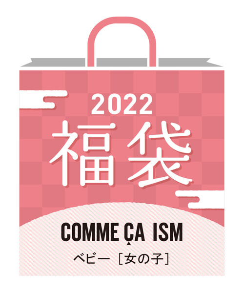 問屋直販 90cm Ca Ca Comme Ca Baby B Girls 80cm 福袋 Ism Ism 限定品