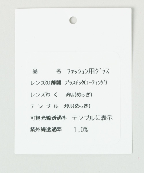 RAGEBLUE（レイジブルー）の「メタルフレームメガネ（サングラス・メンズ・ダークブラウン・FREE）」の15枚目の写真