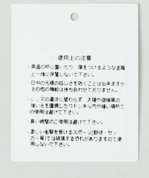 RAGEBLUE（レイジブルー）の「メタルフレームメガネ（サングラス・メンズ・ダークブラウン・FREE）」の16枚目の写真