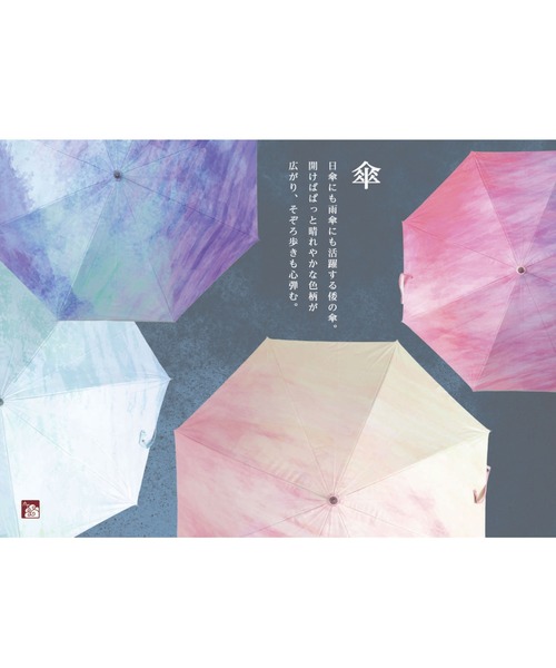 カヤ（カヤ）の「【カヤ】空の移ろい日傘 晴雨兼用（長傘・レディース・その他4/その他3/その他2/その他1・FREE）」の5枚目の写真