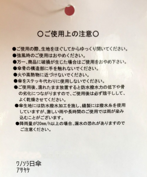 カヤ（カヤ）の「【カヤ】空の移ろい日傘 晴雨兼用（長傘・レディース・その他4/その他3/その他2/その他1・FREE）」の13枚目の写真