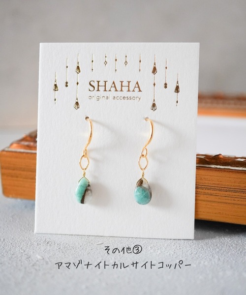 tone(トーン)の「【SHAHA】《SHAHA》16Kゴールドプレート/シンプル/コンポジットストーン/フックピアス(MA)(ピアス(両耳用)・レディース・その他1/その他2/その他3/その他4/その他5/その他6・FREE)」の9枚目の写真
