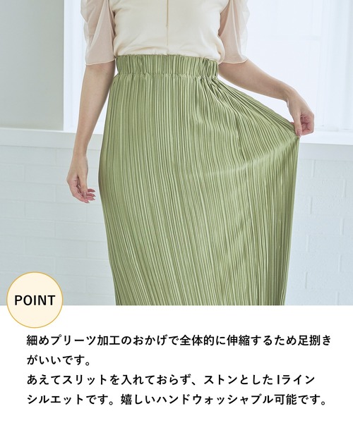 mysty woman（ミスティウーマン）の「【セルフカット可能！】プリーツイージーナロースカート 135600（スカート・レディース・チャコールグレー/ライトグレー/グリーン/ベージュ/ダークブラウン/ブラック・FREE）」の21枚目の写真