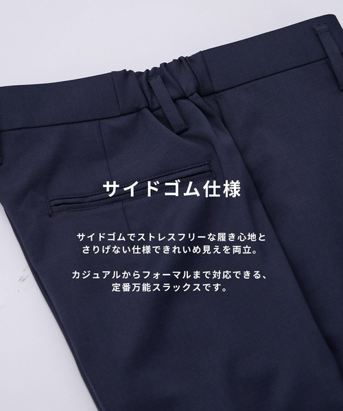 UNITED TOKYO（ユナイテッドトウキョウ）の「Dry Air サイドゴムスラックス｜セットアップ着用可能（スラックス・メンズ・ダークグリーン/ストライプ/ネイビー/ダークグレー・1/3/2）」の6枚目の写真