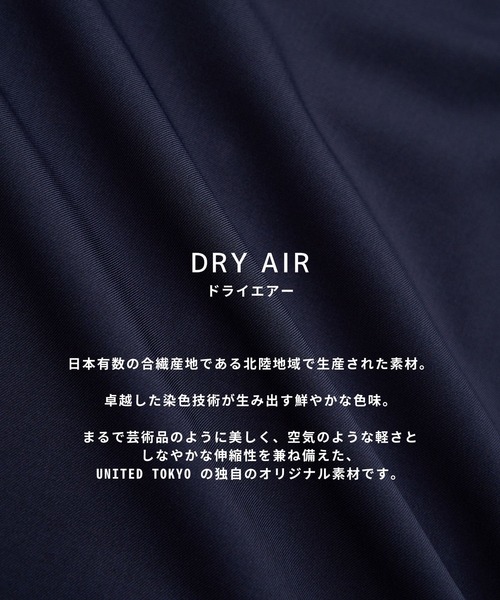 UNITED TOKYO（ユナイテッドトウキョウ）の「Dry Air サイドゴムスラックス｜セットアップ着用可能（スラックス・メンズ・ダークグリーン/ストライプ/ネイビー/ダークグレー・1/3/2）」の5枚目の写真