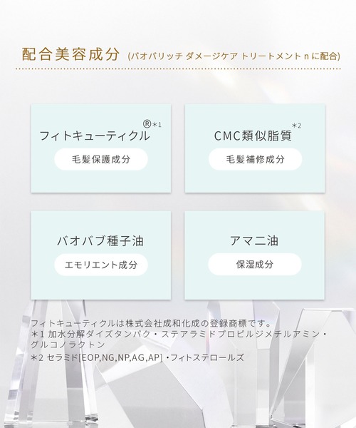 ハウス オブ ローゼ（ハウス オブ ローゼ）の「ハウスオブローゼ / バオバリッチ ダメージケア シャンプー n　300mL（シャンプー・レディース・その他・FREE）」の5枚目の写真