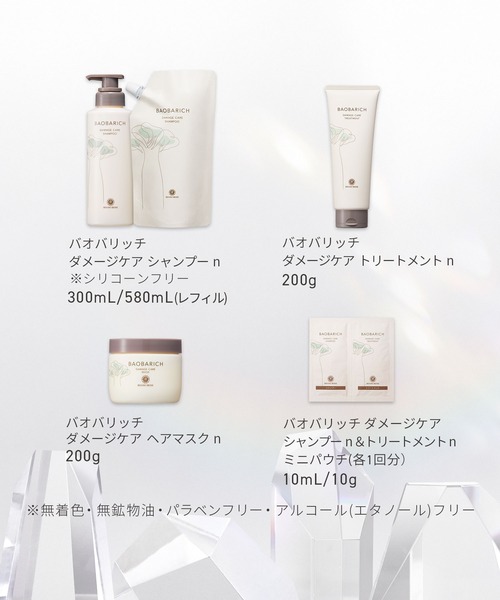 ハウス オブ ローゼ（ハウス オブ ローゼ）の「ハウスオブローゼ / バオバリッチ ダメージケア シャンプー n　300mL（シャンプー・レディース・その他・FREE）」の8枚目の写真
