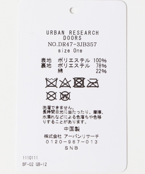URBAN RESEARCH DOORS（アーバンリサーチドアーズ）の「アニマルボアポシェット(KIDS)（ショルダーバッグ・キッズ・ベージュ・ONE）」の9枚目の写真