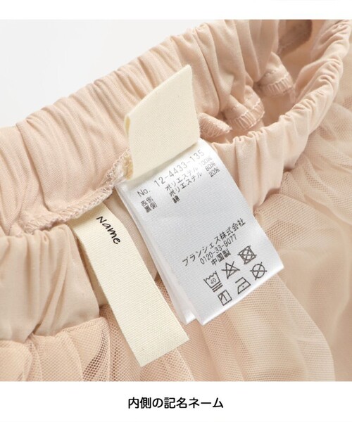 BRANSHES(ブランシェス)の「チュールスカート(スカート・キッズ・アイボリー/ピンク・S/M/L)」の18枚目の写真