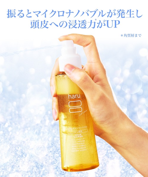 haru スカルプエッセンス100（その他ボディ・ヘアケア）｜Beauty