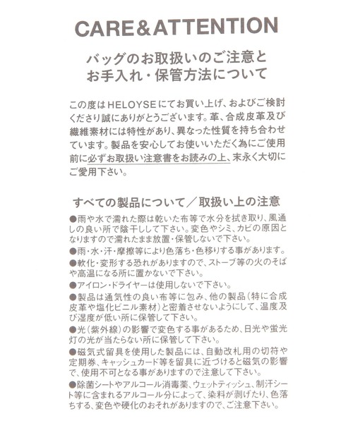 HELOYSE（エロイーズ）の「【HELOYSE】angel BAG（ショルダーバッグ・レディース・ブラック/ベージュ・FREE）」の14枚目の写真