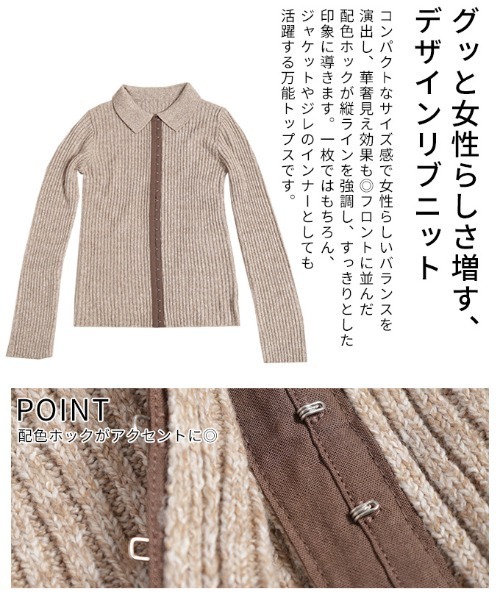 Sawa a la mode(サワアラモード)の「ミックスニットホック付きポロトップス(ニット/セーター・レディース・チャコールグレー/アイボリー・FREE)」の7枚目の写真