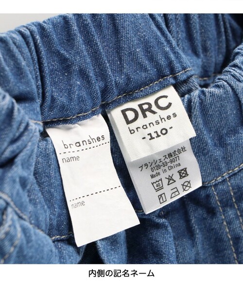 DRC branshes（ディーアールシーブランシェス）の「【26SS新作/WEB限定/DRC】オーバータックデニムロングパンツ（デニムパンツ・キッズ・ブルー/ブラック/ネイビー・140/120/110/100/130/150）」の5枚目の写真