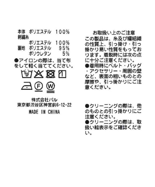 La boutique BonBon（ラブティックボンボン）の「【今すぐお届け・他にはない豪華映え】スズラン刺繍チュールティアードスカート（スカート・レディース・ネイビー/ホワイト・38/36）」の20枚目の写真