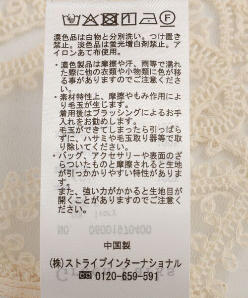 Green Parks(グリーンパークス)の「レース刺繍ベスト(ベスト・レディース・アイボリー/ブラック・FREE)」の22枚目の写真