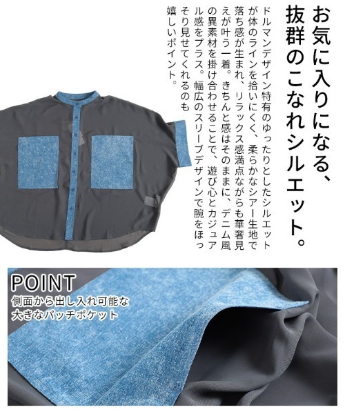 Sawa a la mode(サワアラモード)の「異素材シアードルマンブラウス(シャツ/ブラウス・レディース・カーキ/ブラック/チャコールグレー・FREE)」の8枚目の写真