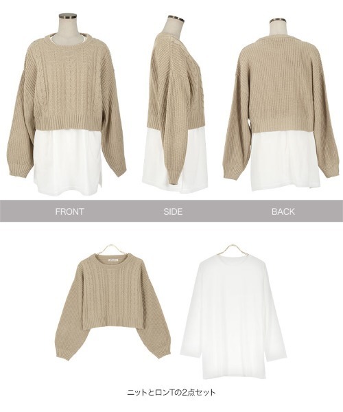 KOBE LETTUCE（コウベレタス）の「[ 2点セット ] ショートケーブルニット＋ロングスリーブTシャツトップスセット（ニット/セーター・レディース・ベージュ/カーキ/モカ・FREE）」の9枚目の写真