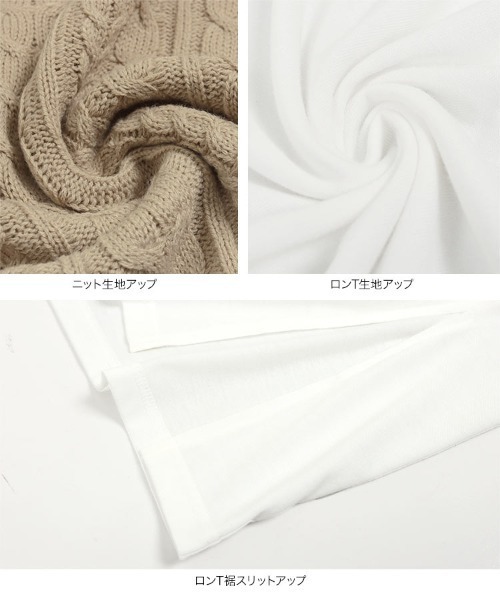 KOBE LETTUCE（コウベレタス）の「[ 2点セット ] ショートケーブルニット＋ロングスリーブTシャツトップスセット（ニット/セーター・レディース・ベージュ/カーキ/モカ・FREE）」の10枚目の写真
