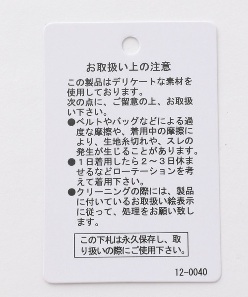 LEPSIM（レプシィム）の「レースマーメイドスカート　259286（スカート・レディース・グレイッシュベージュ/ネイビー・MEDIUM/LARGE）」の15枚目の写真