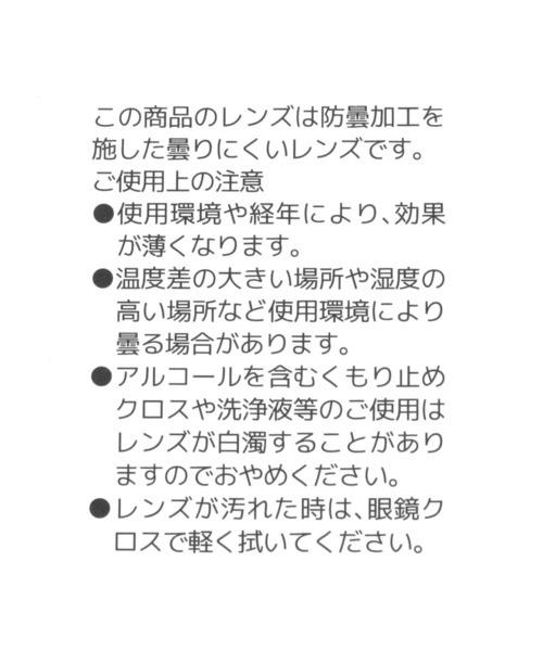 GLOBAL WORK（グローバルワーク）の「曇りにくいＰＣメガネ/298430（その他小物・レディース・ブラック/ブラウン/ゴールド・FREE）」の10枚目の写真