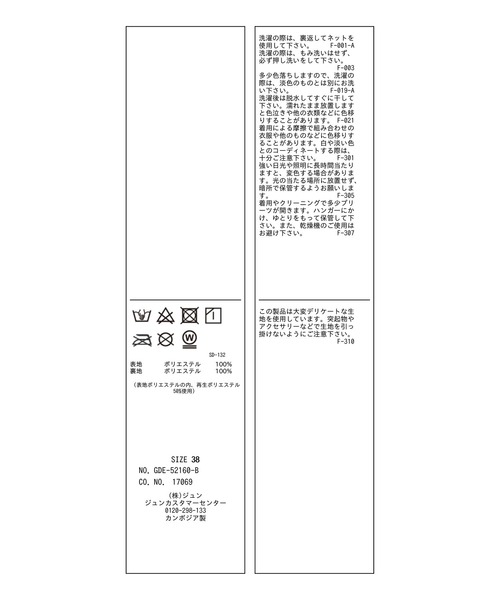 ROPE' PICNIC(ロペピクニック)の「2WAY/シアー楊柳キャミワンピース(ワンピース・レディース・ブラック/グレー/ベージュ系その他・38)」の11枚目の写真
