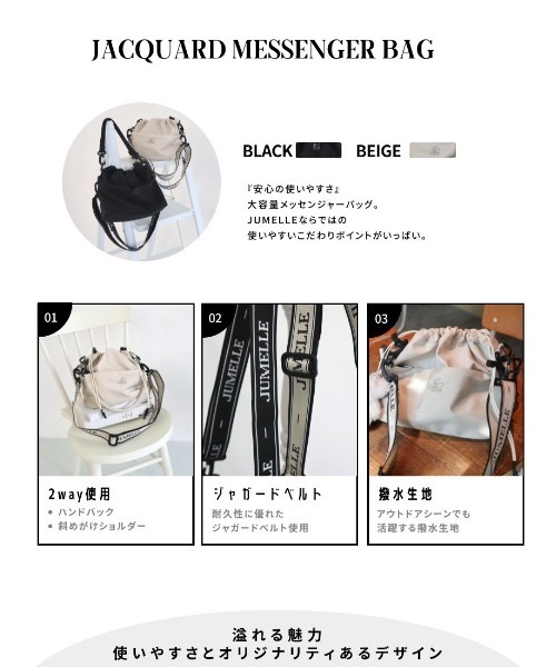 JUMELLE（ジュメロ）の「【大容量】Jacquard messenger bag（ショルダーバッグ・レディース・アイボリー/ブラック・FREE）」の6枚目の写真