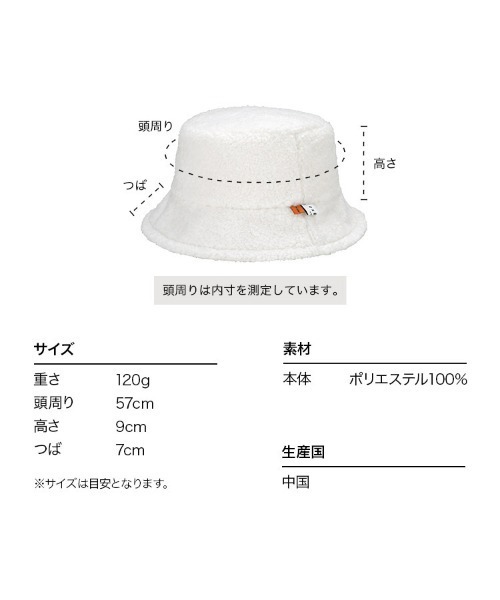 Wpc.（ダブリュピーシー）の「ONDOO ボアバケットハット Wpc.（ハット・レディース・ブラック/オフホワイト/モカ・FREE）」の16枚目の写真