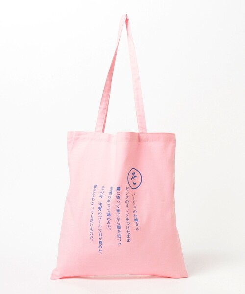 TOKYO CULTUART by BEAMS(トウキョウカルチャートバイビームス)の「梶雄太 × 竹内俊太郎 / 「華金かるた」トートバッグ(トートバッグ・メンズ・ピンク/イエロー・ONE SIZE)」の4枚目の写真