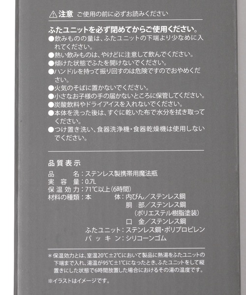 LAKOLE（ラコレ）の「【保温保冷】ハンドル付き真空ボトル(700ml) / 286295（水筒・レディース・ホワイト/チャコール・FREE）」の14枚目の写真